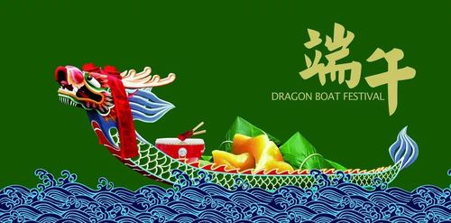 hakkında en son şirket haberleri Dragon Boat Festivali Tatil Bildirimi