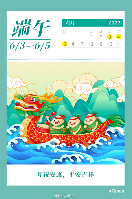 hakkında en son şirket haberleri Dragon Boat Festivali Tatil Bildirimi